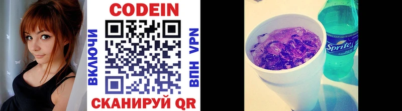 Codein напиток Lean (лин) Жирновск