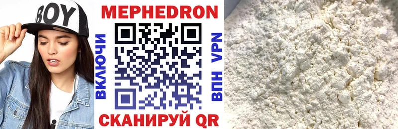Меф мяу мяу Жирновск